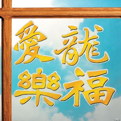 Chinese Window Clings