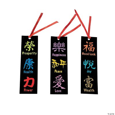 Color Your Own Chinese New Year Fuzzy Bookmarks