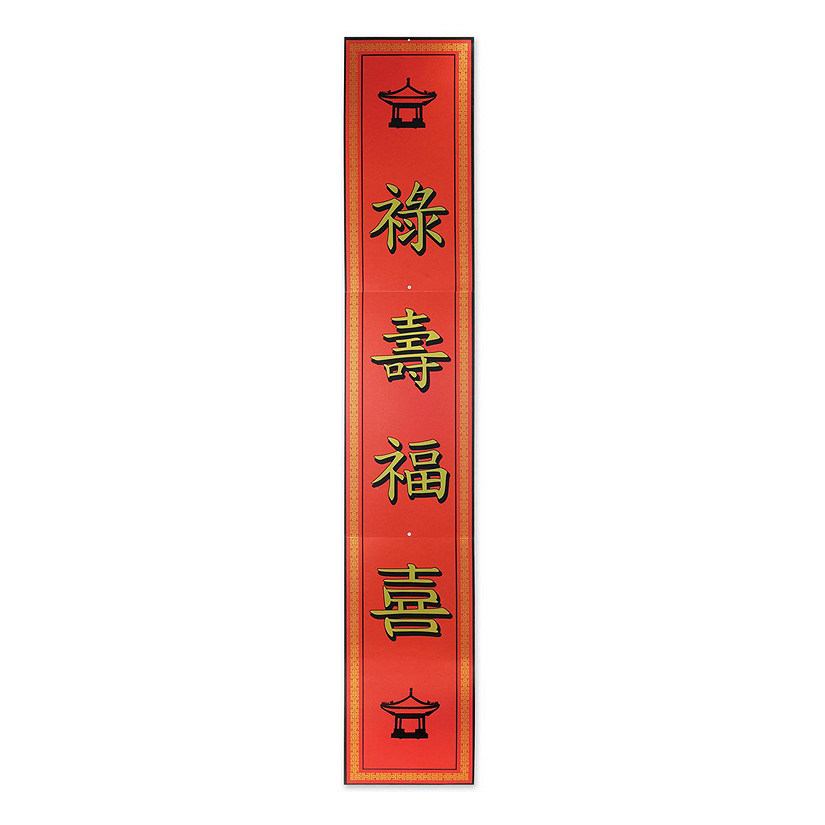 Beistle - Jointed Foil Asian Pull-Down Cutout - 12 Pack Image