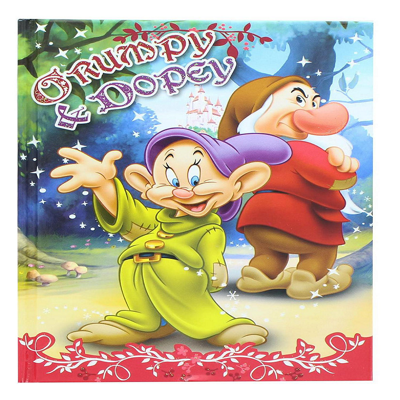 Disney Grumpy & Dopey 5x7 Inch Hardcover Journal Oriental Trading