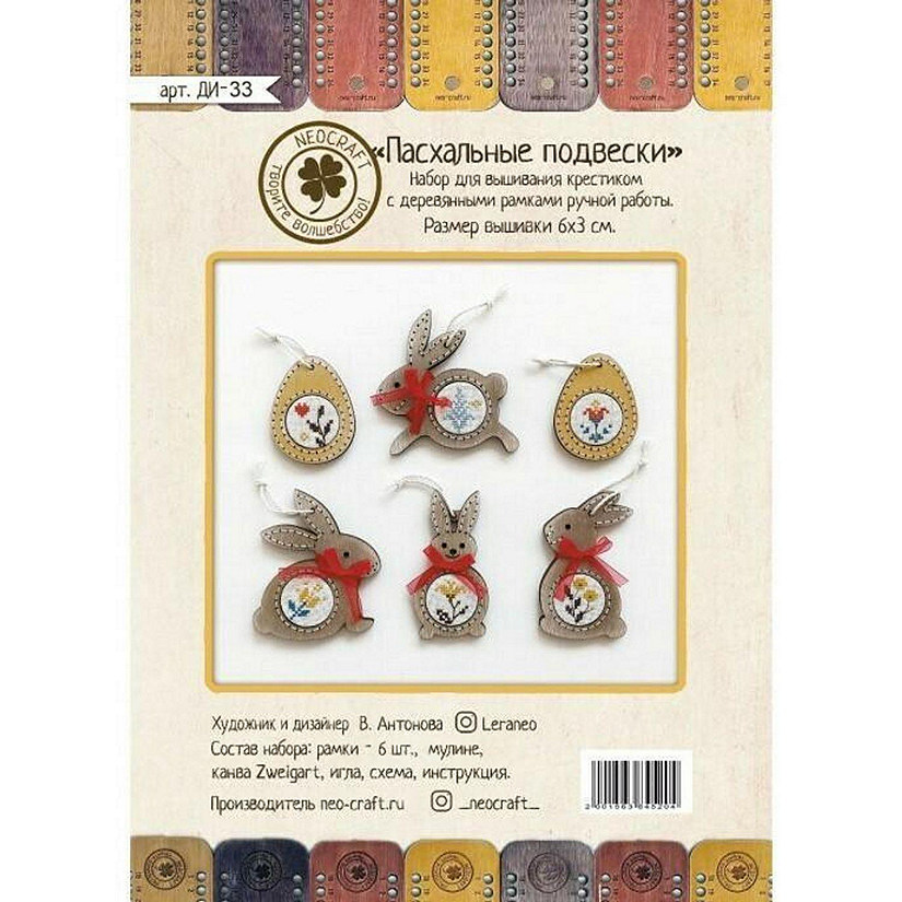 NeoCraft - Easter Charms Cross-Stitch Kit with Wooden Frames DI-33 Image