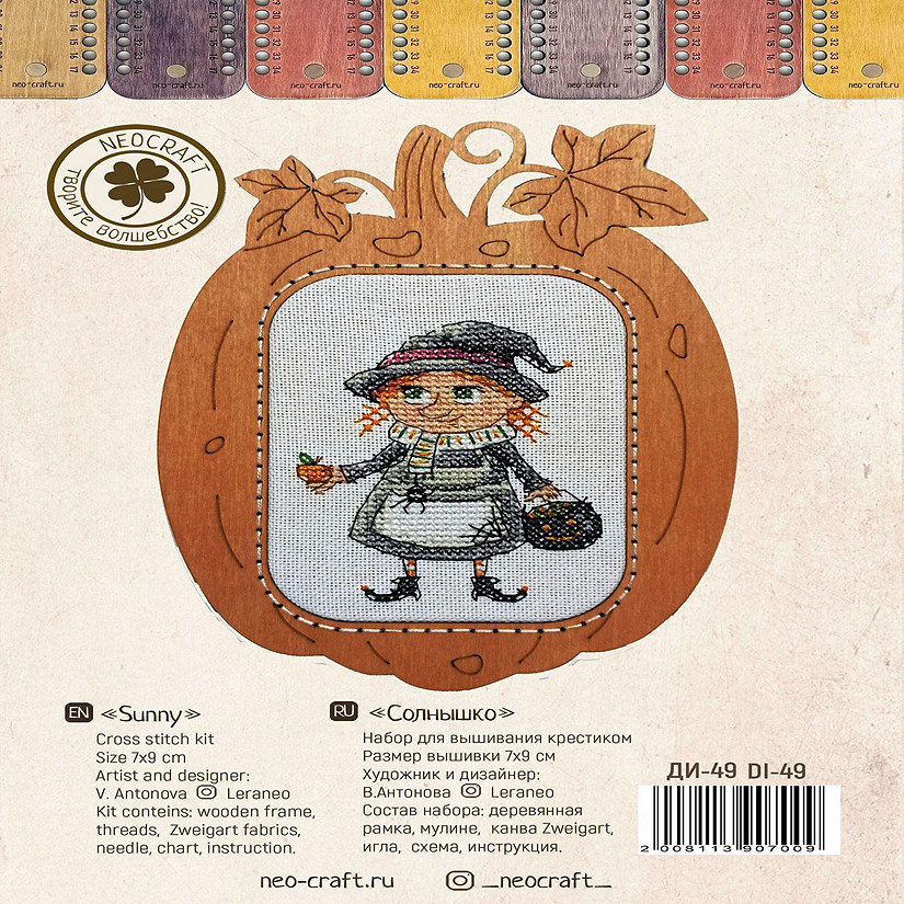 NeoCraft - Sun DI-49 Counted Cross-Stitch Kit and Frame Set Image