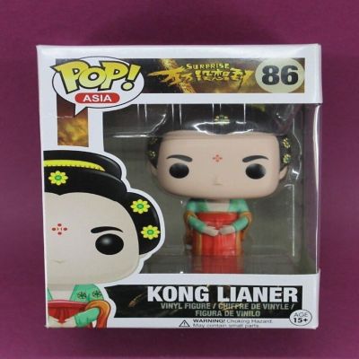 Funko Pop! Asia Surprise Kong Lianer #86 Image 2