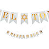 Mazel Tov Pennant Banner Image 1