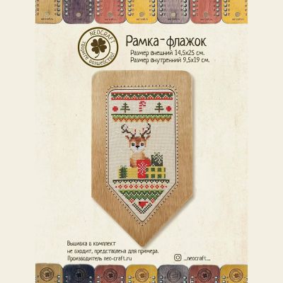 NeoCraft - Flag (hazel) DI-10/01 Cross-Stitch Display Frame Image 1