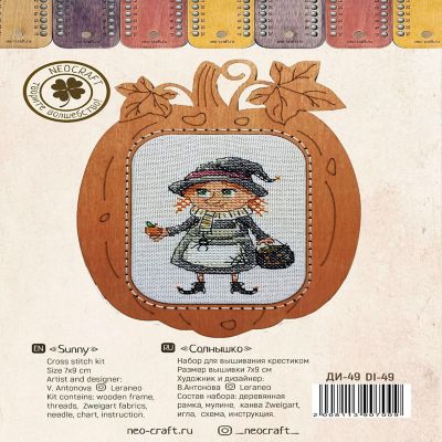 NeoCraft - Sun DI-49 Counted Cross-Stitch Kit and Frame Set Image 1