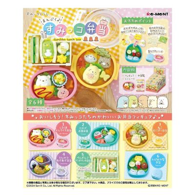 Sumikko Bento Box Blind Bag Series  1 Random Figure Image 1